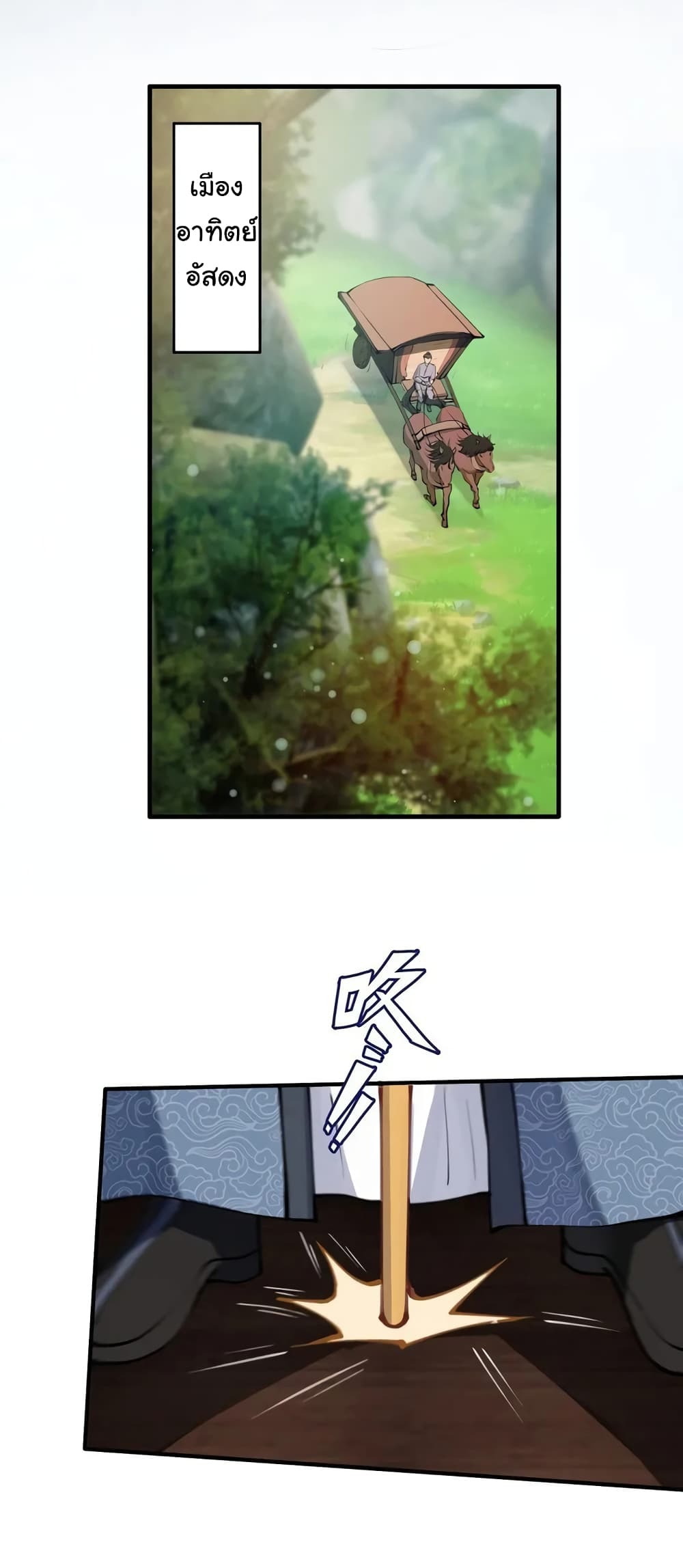 When The System Opens After The Age Of 100 ตอนที่ 5 (15)